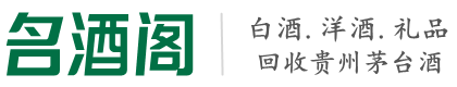 银川虚竹烟酒回收店